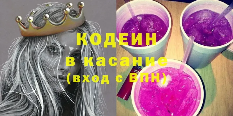 Кодеин Purple Drank  гидра как войти  Лебедянь 